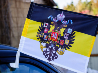 Флаг на машину с кронштейном Имперский с гербом