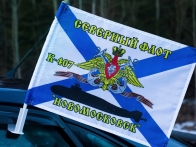 Флаг на машину с кронштейном К-407 «Новомосковск»