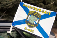 Флаг на машину с кронштейном К-461 «Волк» СФ