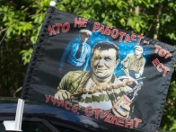 Флаг «Кто не работает, тот ест»