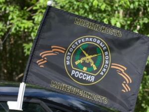 Флаг «Мотострелковые войска»
