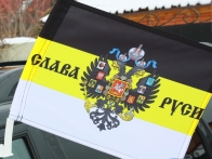 Флаг «Слава Руси»