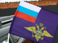 Флаг на машину с кронштейном «МВД»