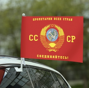 Флаг СССР "Пролетарии"