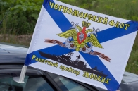 Флаг крейсера «Москва»