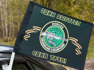 Флаг на машину с кронштейном Снайпер «Черные Береты»