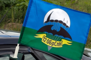 Флаг на машину с кронштейном Спецназа Гру «12 ОБрСпН Асбест»