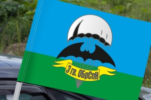 Флаг «3гв. ОБрСпН»