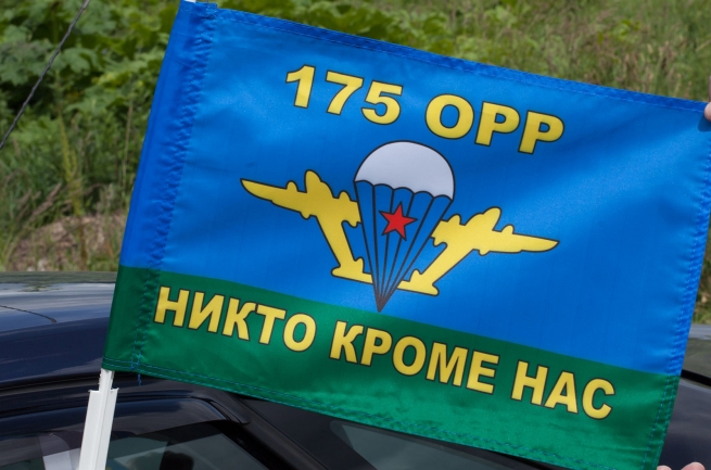 Флаг на машину с кронштейном ВДВ 175 ОРР
