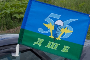 Флаг на машину с кронштейном ВДВ 56 ДШБ