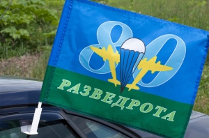 Флаг "80 Разведрота"