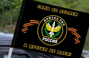 Флаг Войска ПВО (Сами не летаем, и другим не даем)