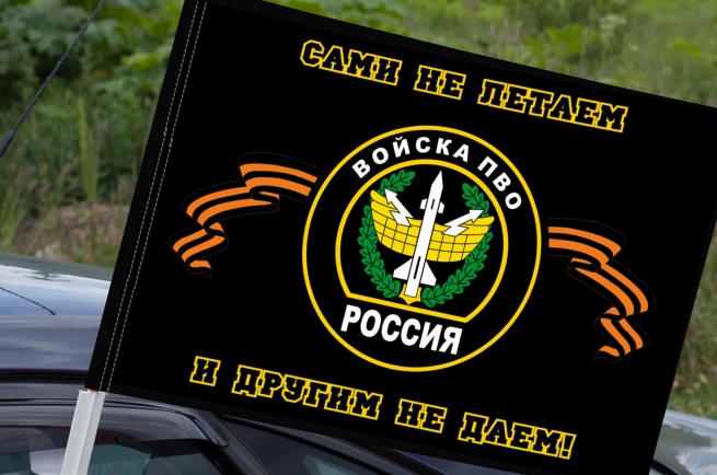 Флаг Войска ПВО (Сами не летаем, и другим не даем)