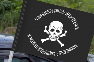Флаг генерала Бакланова