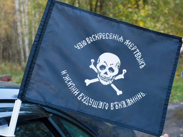 Флаг на машину с кронштейном "Флаг генерала Бакланова"