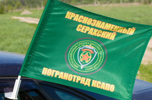 Флаг «Серахский отряд КСАПО»