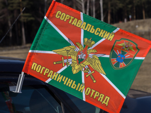 Флаг «Сортавальский пограничный отряд»