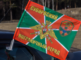 Двухсторонний флаг «Суоярвский пограничный отряд»