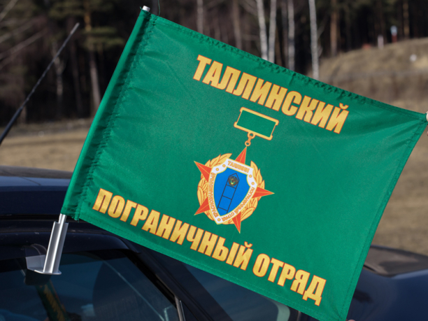Флаг на машину «Таллинский пограничный отряд»