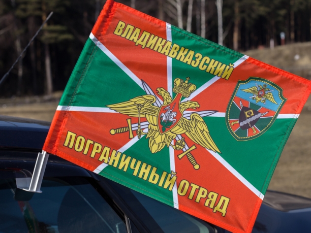 Двухсторонний флаг «Владикавказский пограничный отряд»