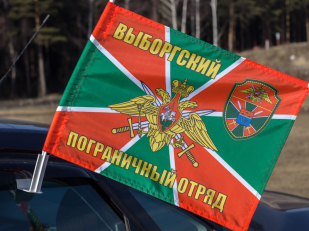 Двухсторонний флаг «Выборгский пограничный отряд»