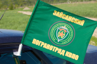 Флаг на машину «Зайсанский погранотряд»