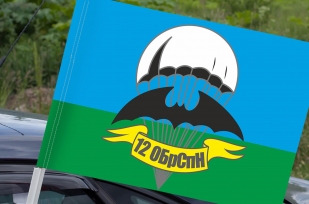 Флаг Спецназа Гру «12 ОБрСпН»