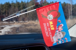 Флаг "Наследие Победы" в машину