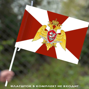 Флаг Нацгвардии России