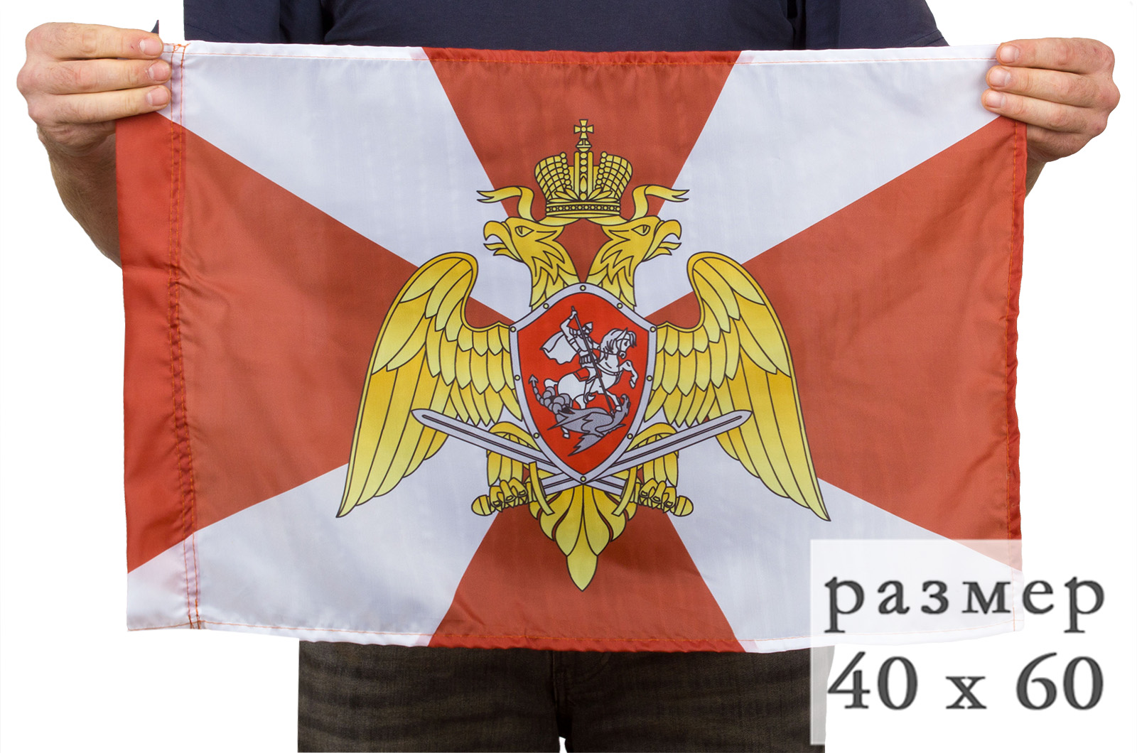 Флаг Нацгвардии России 