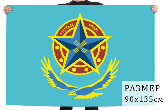 Флаг Национальной гвардии Казахстана 
