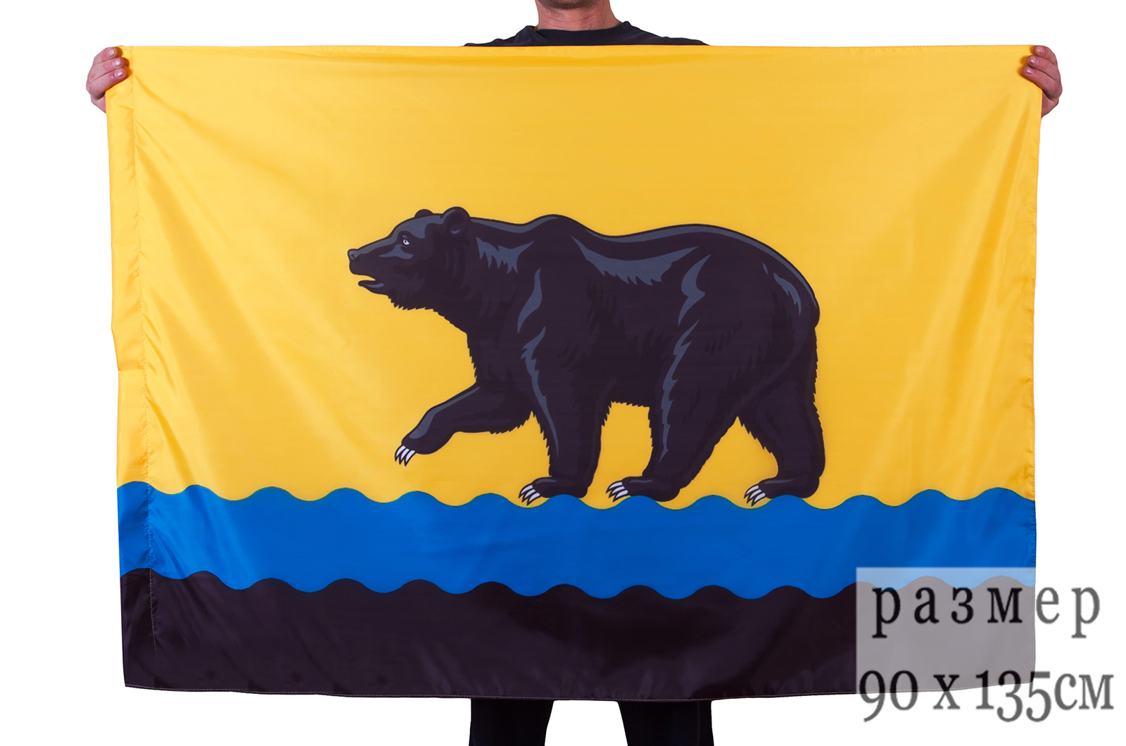 Флаг Нефтеюганска, ХМАО - Югра