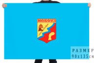 Флаг Некоузского района