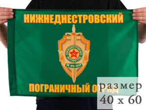 Флаг Нижнеднестровский погранотряд 