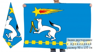 Двусторонний флаг Нижней Салды