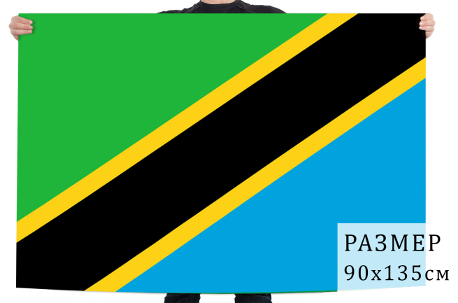 Флаг Объединённой Республики Танзании