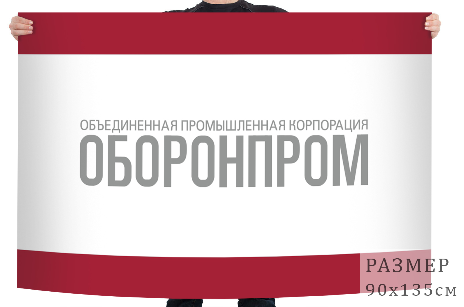 Флаг Оборонпрома