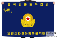 Flag of the Korean People