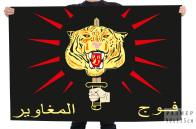 Flag of the Lebanese Army Commando