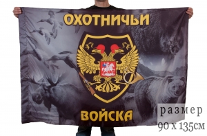 Флаг "Охотничьи войска"