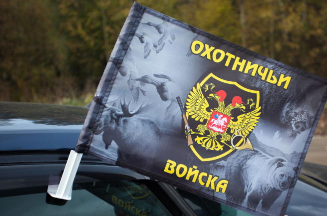 Флаг Охотничьих войск на машину