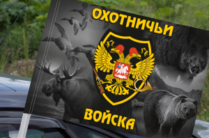 Флаг Охотничьих войск на машину