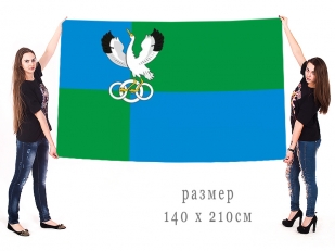 Большой флаг Омутинского района