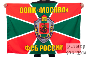 Флаг ООПК "Москва"