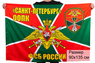 Флаг ООПК "Санкт-Петербург"