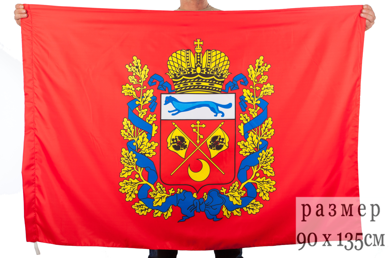герб города оренбурга фото