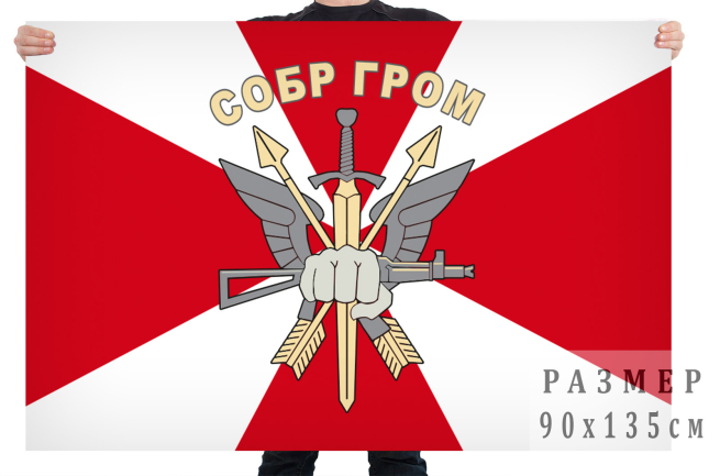 Флаг СОБРа "Гром"