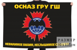 Флаг ОСНАЗ ГРУ ГШ