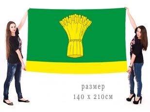 Большой флаг Острогожска
