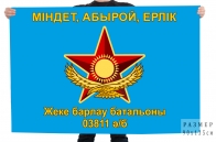 Флаг "Отдельный разведывательный батальон в/ч 03811"